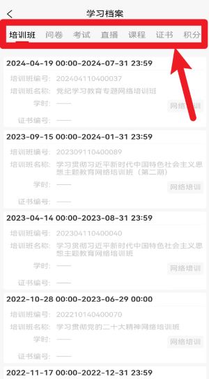 国资e学APP最新版下载