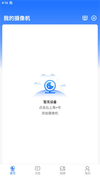 千鸟物联官方手机版下载