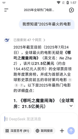 deepseek最新版下载