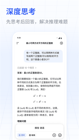 deepseek最新版下载