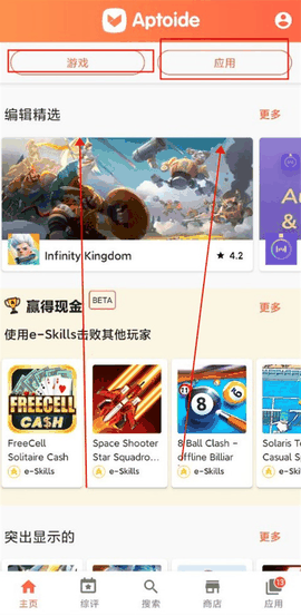 aptoide最新版下载