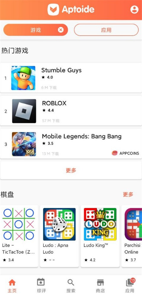 aptoide最新版下载