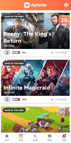 aptoide最新版下载