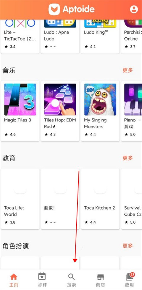 aptoide最新版下载
