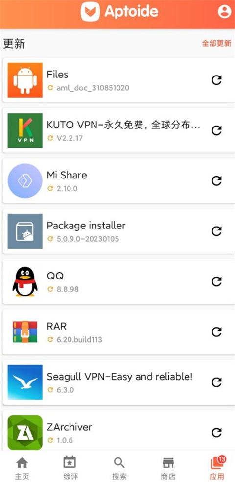 aptoide最新版下载