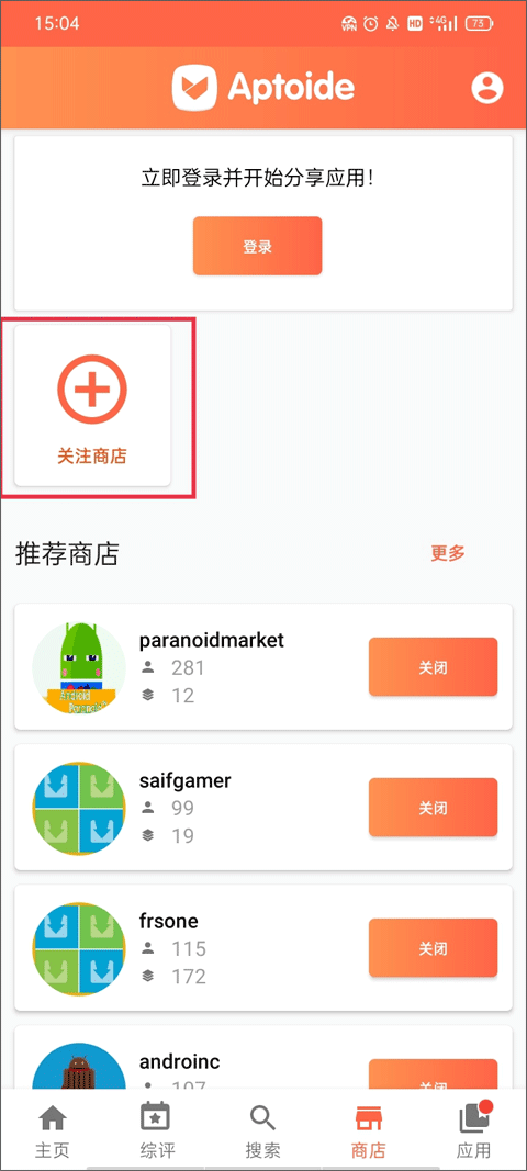 aptoide最新版下载