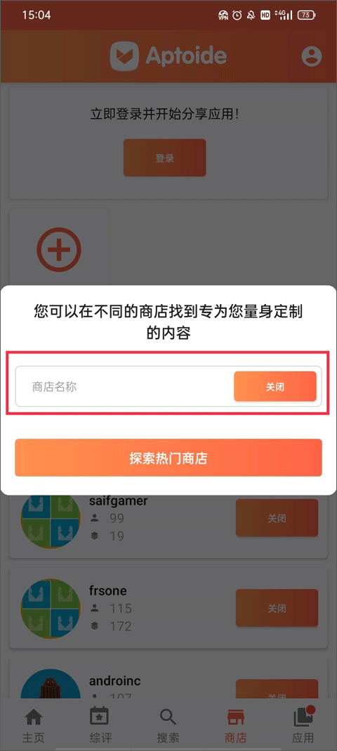 aptoide最新版下载