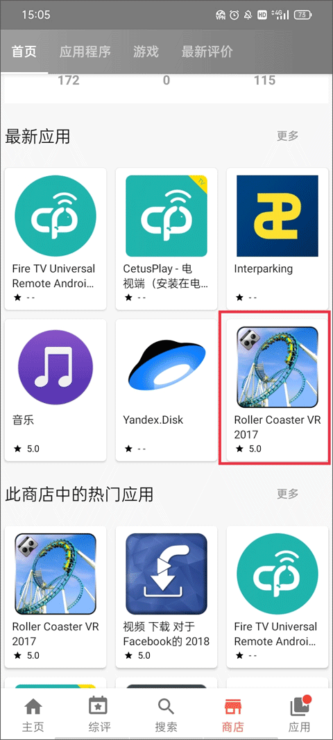 aptoide最新版下载