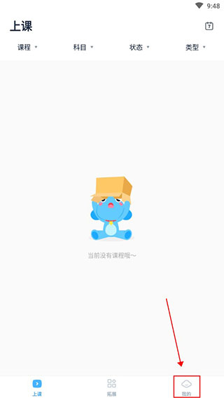 小盒课堂最新版下载