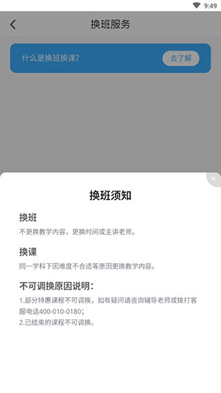 小盒课堂最新版下载