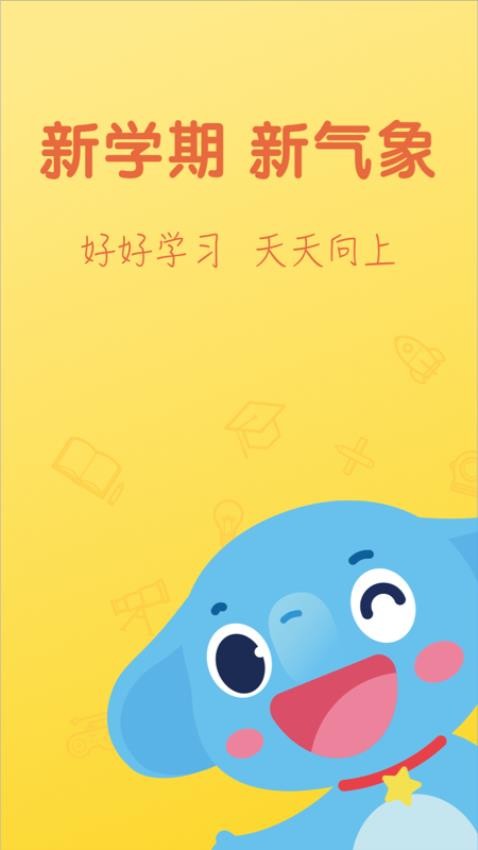 小盒课堂最新版下载