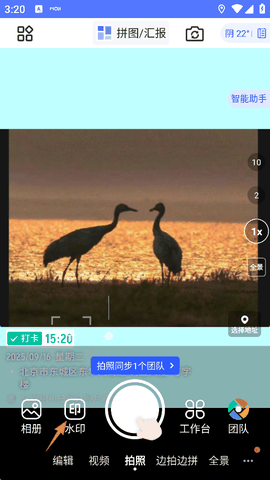 马克水印相机官方正版