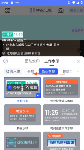 马克水印相机官方正版