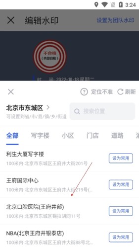 马克水印相机官方正版
