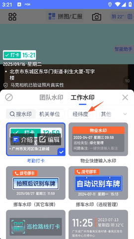 马克水印相机官方正版