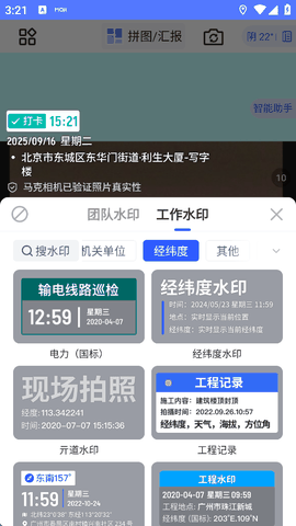 马克水印相机官方正版