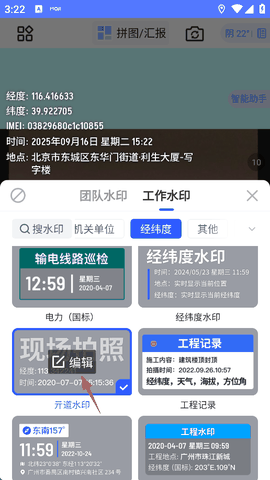 马克水印相机官方正版