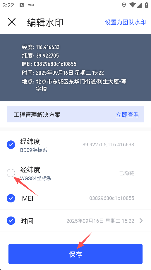 马克水印相机官方正版