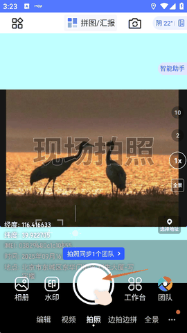 马克水印相机官方正版