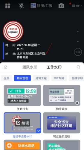 马克水印相机官方正版