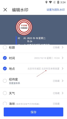 马克水印相机官方正版