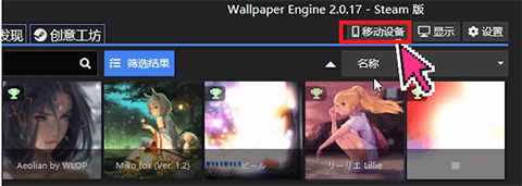 wallpaperengine官方版下载