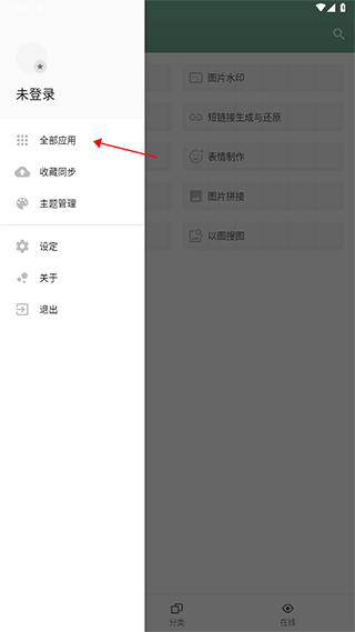 一个木函官方版下载
