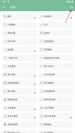 一个木函官方版下载