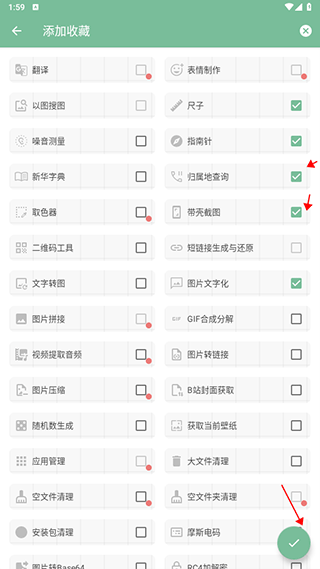 一个木函官方版下载