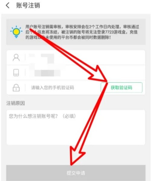 7723游戏盒最新版下载