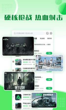 7723游戏盒最新版下载