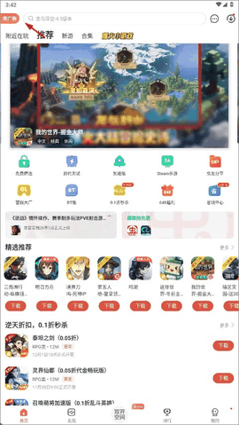 虫虫助手下载官方正版最新版