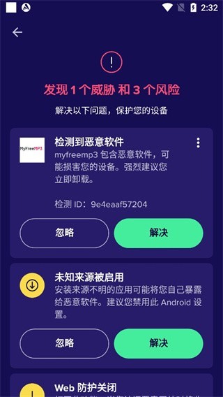 avast安卓版下载