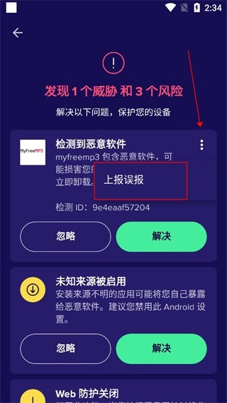 avast安卓版下载