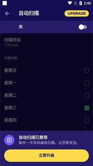 avast安卓版下载