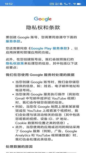 谷歌商店最新版