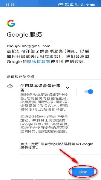 谷歌商店最新版