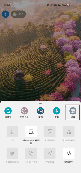 edge浏览器手机版下载