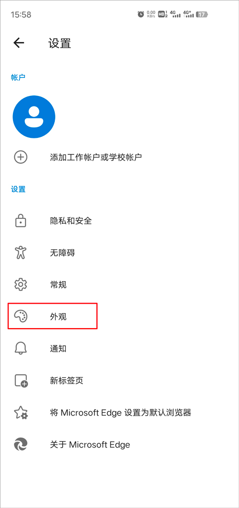 edge浏览器手机版下载