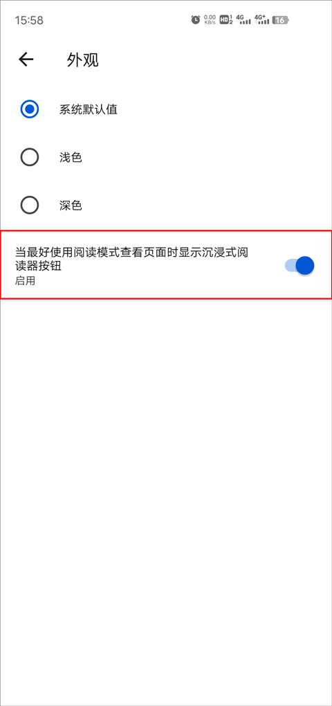 edge浏览器手机版下载