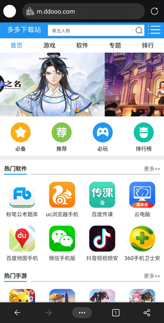 edge浏览器手机版下载