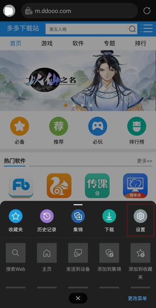 edge浏览器手机版下载