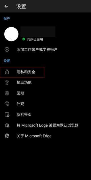 edge浏览器手机版下载