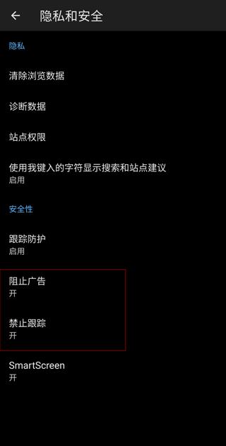 edge浏览器手机版下载