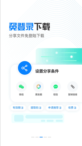 小飞机网盘安卓版下载