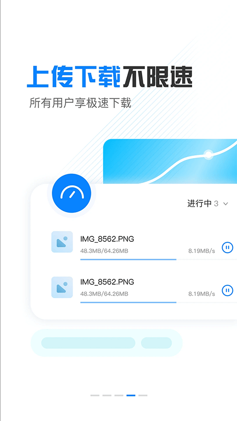 小飞机网盘安卓版下载
