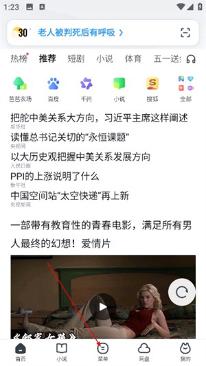 UC浏览器app官方版下载