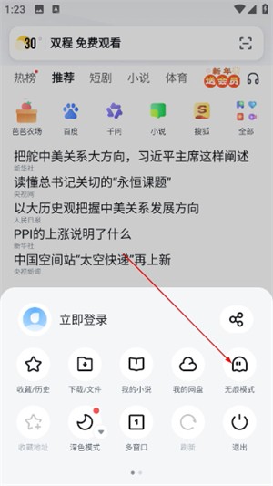 UC浏览器app官方版下载