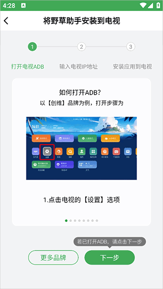 野草助手口令码最新版