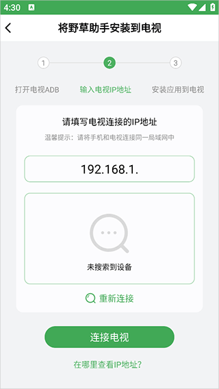 野草助手口令码最新版